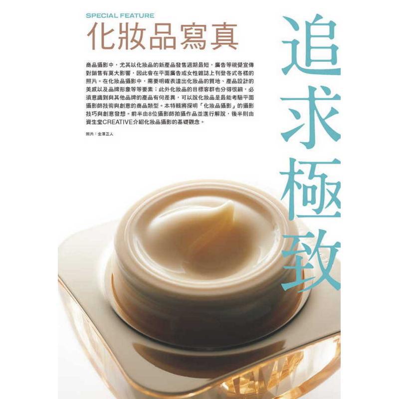 หนังสือรวมภาพถ่ายสินค้าเชิงพาณ - Photography Still Life Lighting บทวิจารณ์และราคา