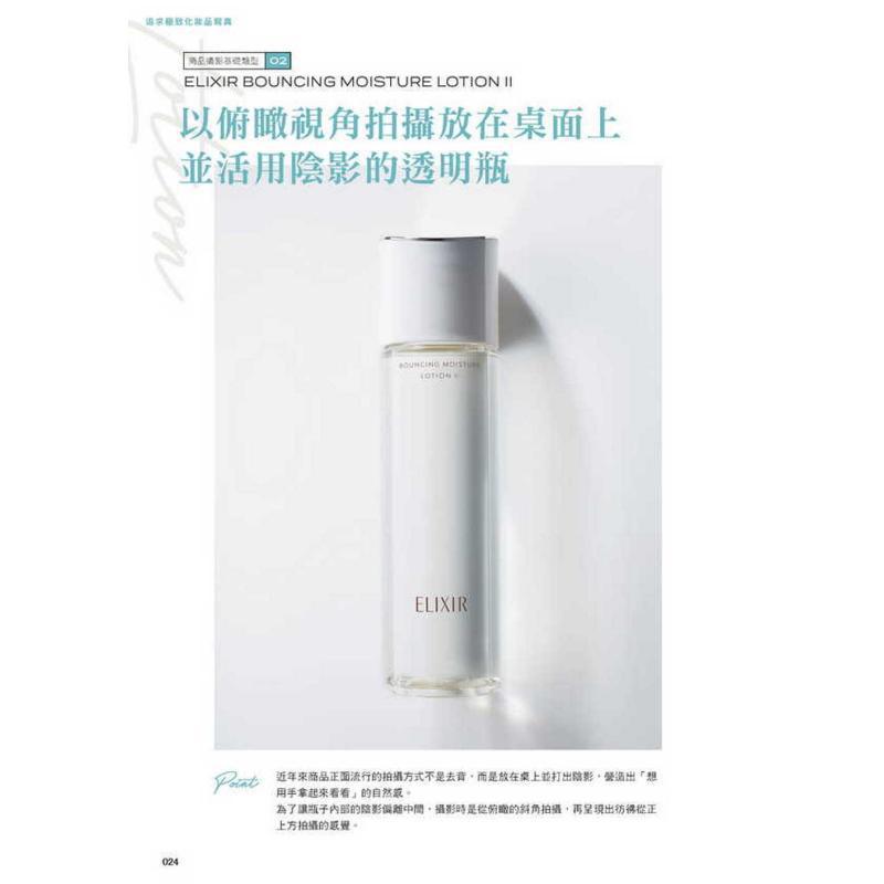 หนังสือรวมภาพถ่ายสินค้าเชิงพาณ - Photography Still Life Lighting บทวิจารณ์และราคา