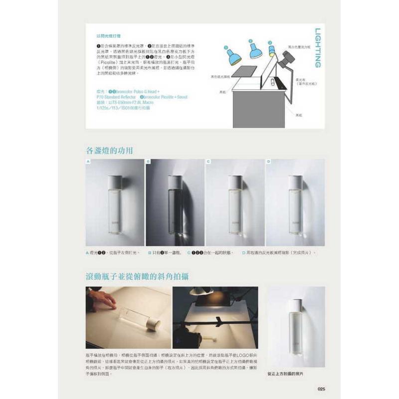 หนังสือรวมภาพถ่ายสินค้าเชิงพาณ - Photography Still Life Lighting บทวิจารณ์และราคา