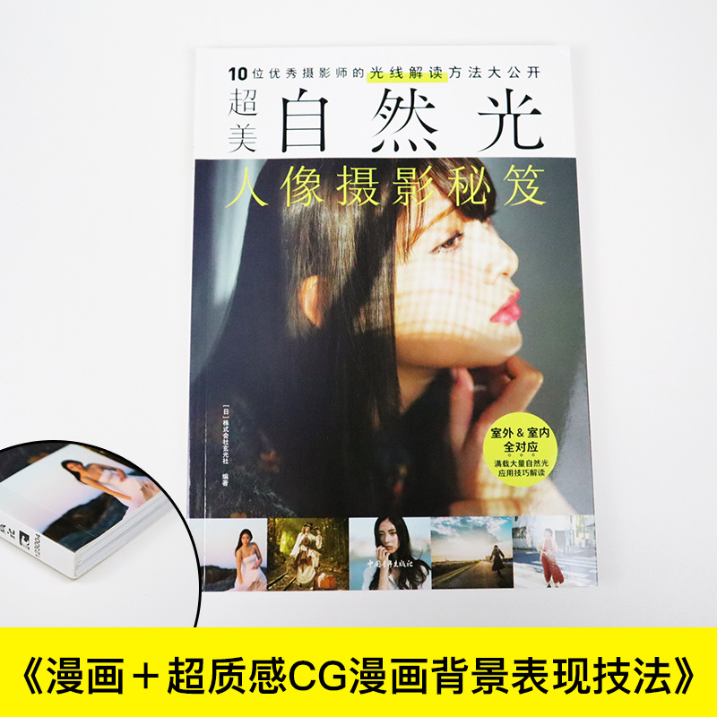 เคล็ดลับการถ่ายภาพบุคคลแสงธรรม - Photography Lighting Composition บทวิจารณ์และราคา