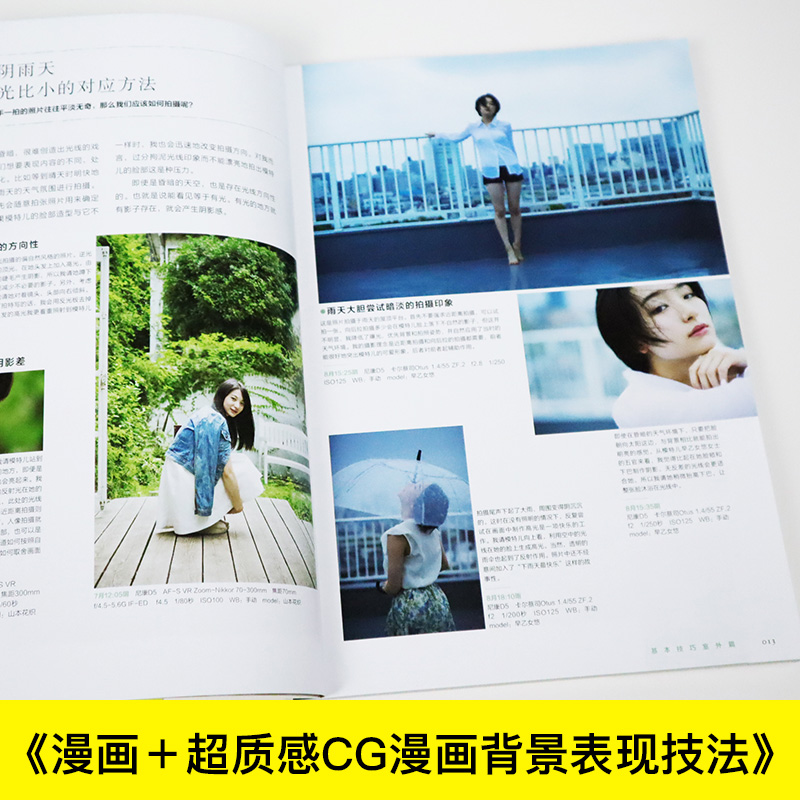 เคล็ดลับการถ่ายภาพบุคคลแสงธรรม - Photography Lighting Composition บทวิจารณ์และราคา