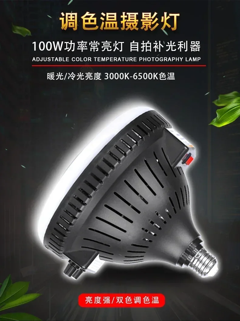 ไฟถ่ายภาพพลังงานแสงอาทิตย์ 100 - Photography Still Life Lighting บทวิจารณ์และราคา
