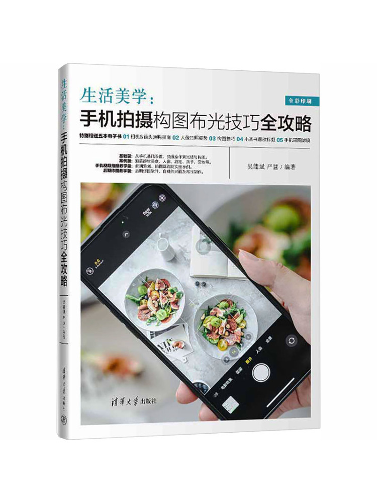 หนังสือ-วินแชร์: ความงามแห่งชี - Photography Lighting Composition บทวิจารณ์และราคา