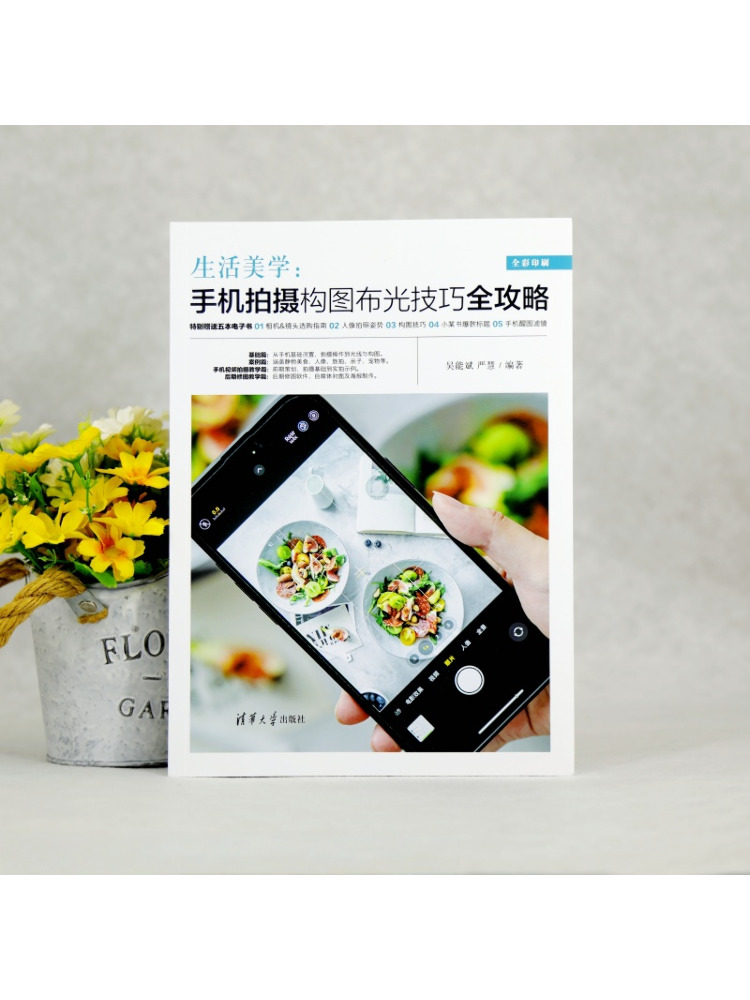 หนังสือ-วินแชร์: ความงามแห่งชี - Photography Lighting Composition บทวิจารณ์และราคา