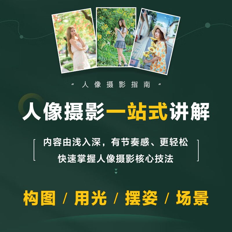 การถ่ายภาพพื้นฐานและการพัฒนาทั - Photography Lighting Composition บทวิจารณ์และราคา