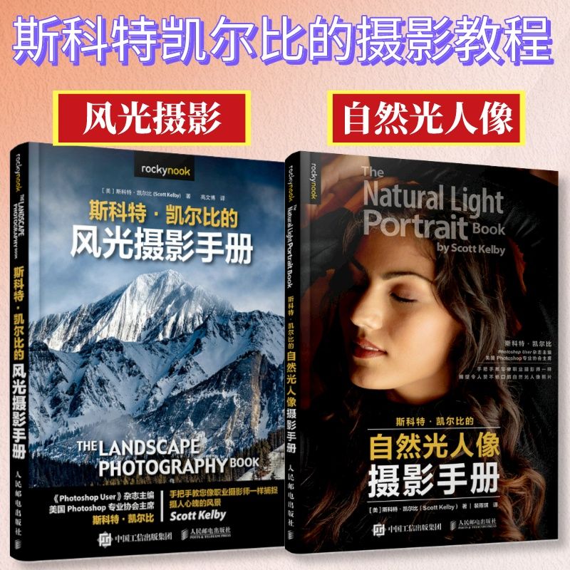 ชุดหนังสือ 2 เล่ม คู่มือการถ่า - Photography Lighting Composition บทวิจารณ์และราคา