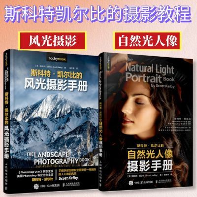 ชุดหนังสือ 2 เล่ม คู่มือการถ่า - Photography Lighting Composition บทวิจารณ์และราคา