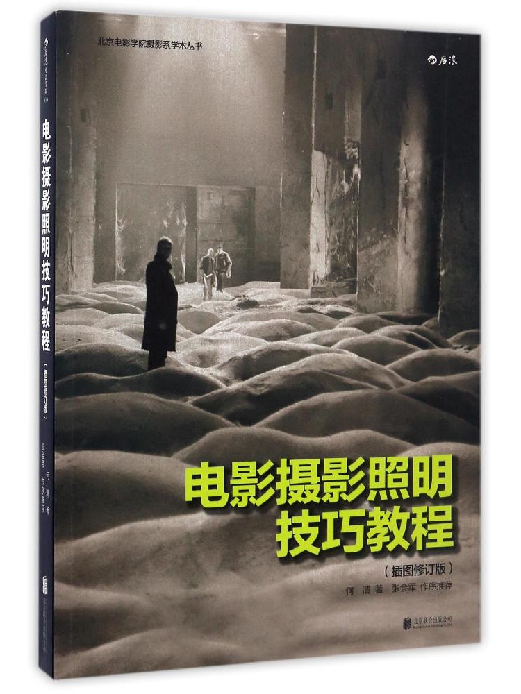 หนังสือสอนการถ่ายภาพด้วยฟิล์ม: - Photography Lighting Techniques บทวิจารณ์และราคา