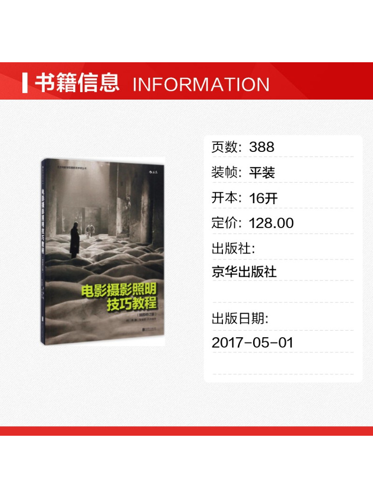 หนังสือสอนการถ่ายภาพด้วยฟิล์ม: - Photography Lighting Techniques บทวิจารณ์และราคา
