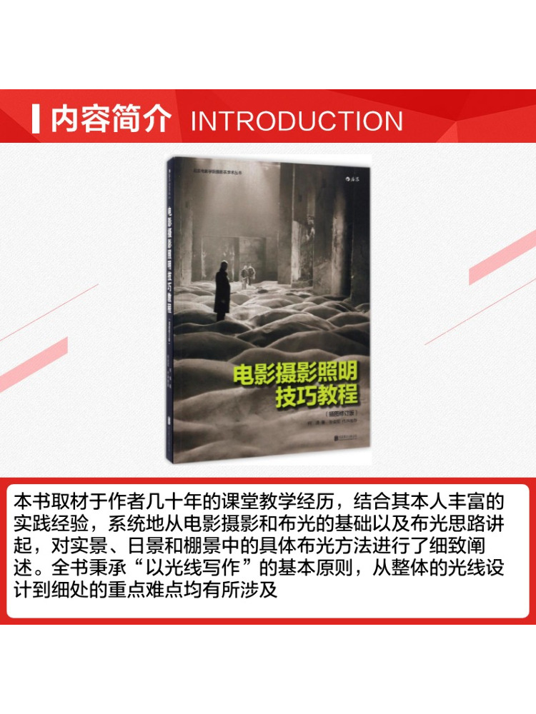 หนังสือสอนการถ่ายภาพด้วยฟิล์ม: - Photography Lighting Techniques บทวิจารณ์และราคา